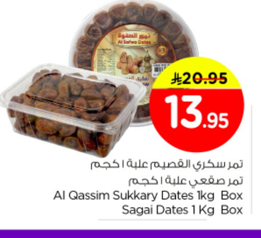 available at Nesto in KSA, Saudi Arabia, Saudi - Buraidah