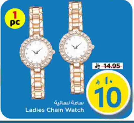 available at Mark & Save in KSA, Saudi Arabia, Saudi - Riyadh
