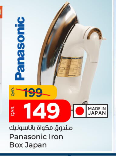 available at باريس هايبرماركت in قطر - أم صلال