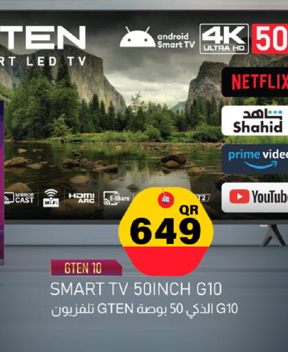 available at مرزا هايبرماركت in قطر - أم صلال