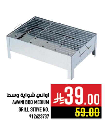 available at أبراج هايبر ماركت in مملكة العربية السعودية, السعودية, سعودية - مكة المكرمة