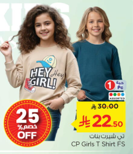 available at نستو in مملكة العربية السعودية, السعودية, سعودية - الرياض