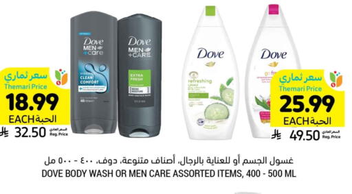 available at Tamimi Market in KSA, Saudi Arabia, Saudi - Medina