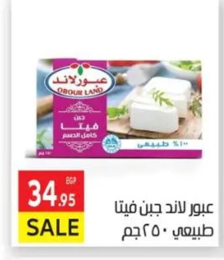 available at El Mahallawy Market  in Egypt - Cairo