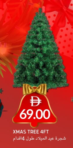 available at سيليكت ماركت in الإمارات العربية المتحدة , الامارات - أبو ظبي