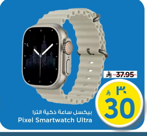 available at مارك & سيف in مملكة العربية السعودية, السعودية, سعودية - الخبر‎