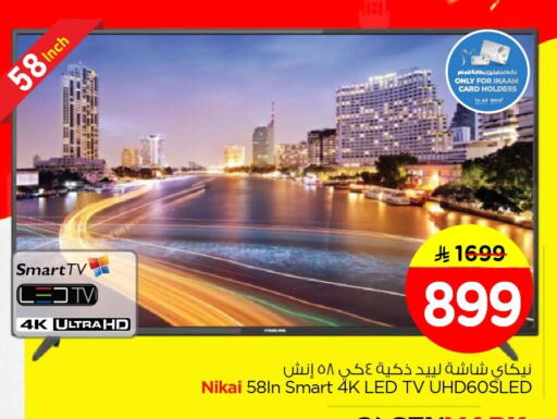 available at نستو in مملكة العربية السعودية, السعودية, سعودية - الخبر‎