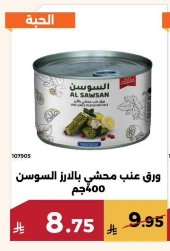 available at Forat Garden in KSA, Saudi Arabia, Saudi - Mecca