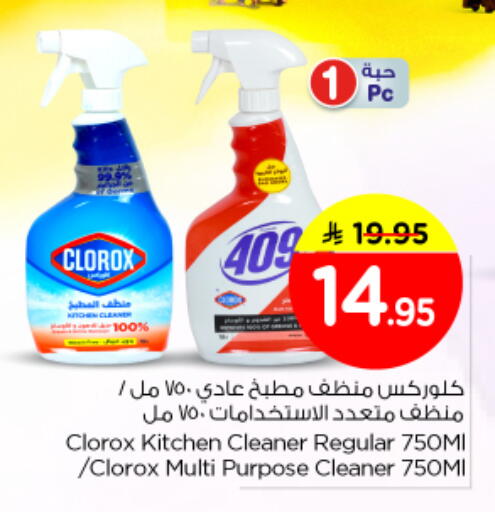 available at نستو in مملكة العربية السعودية, السعودية, سعودية - الرياض