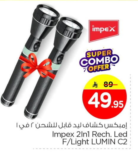 available at نستو in مملكة العربية السعودية, السعودية, سعودية - الأحساء‎