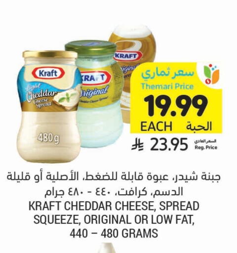 available at Tamimi Market in KSA, Saudi Arabia, Saudi - Medina
