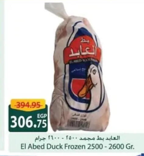 available at Spinneys  in Egypt - Cairo
