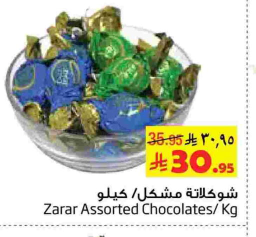 available at Layan Hyper in KSA, Saudi Arabia, Saudi - Al Khobar