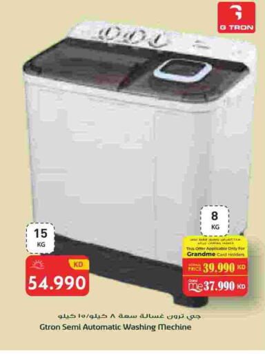 available at Grand Hyper in Kuwait - Jahra Governorate