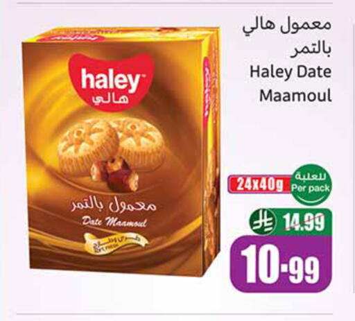 Date available at Othaim Markets in KSA, Saudi Arabia, Saudi - Qatif