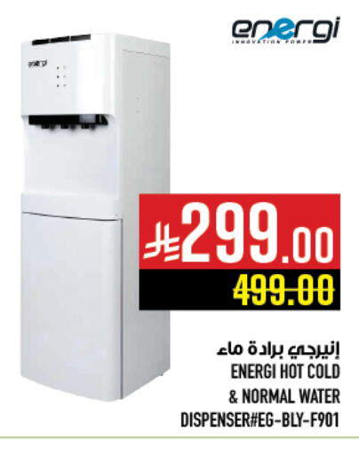 available at Abraj Hypermarket in KSA, Saudi Arabia, Saudi - Mecca