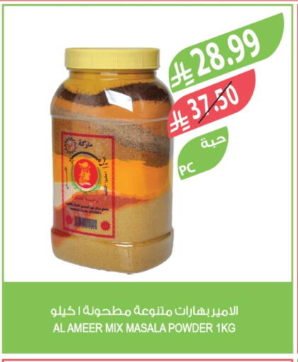 available at Farm  in KSA, Saudi Arabia, Saudi - Al Hasa