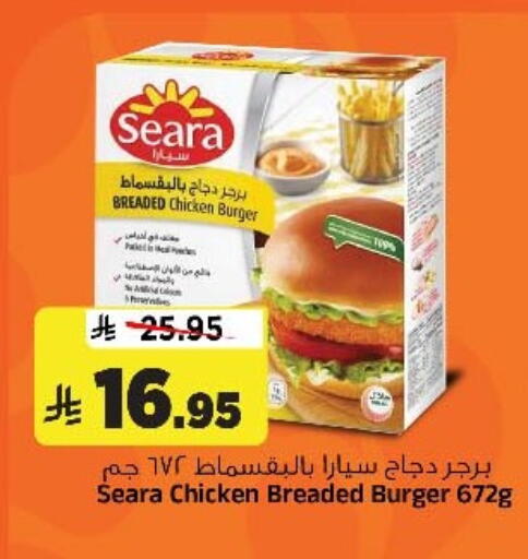 available at Al Madina Hypermarket in KSA, Saudi Arabia, Saudi - Riyadh