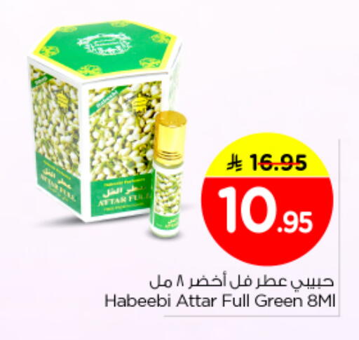 available at Nesto in KSA, Saudi Arabia, Saudi - Al-Kharj