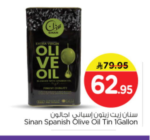 available at Nesto in KSA, Saudi Arabia, Saudi - Riyadh