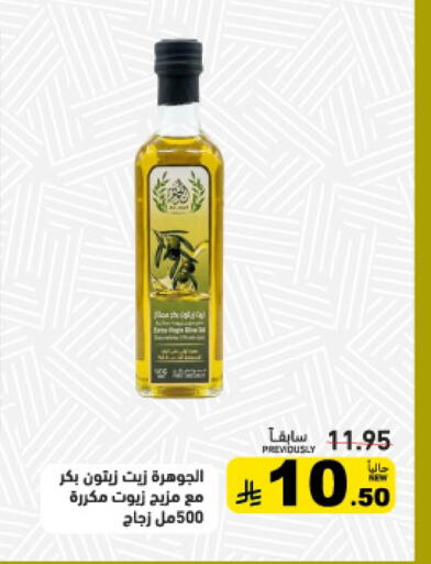 available at Aswaq Ramez in KSA, Saudi Arabia, Saudi - Hafar Al Batin