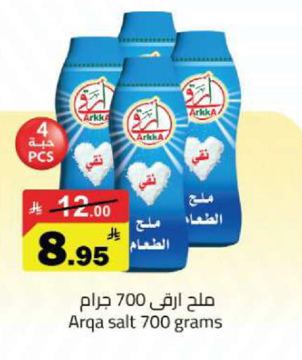 available at مخازن هايبرماركت in مملكة العربية السعودية, السعودية, سعودية - تبوك