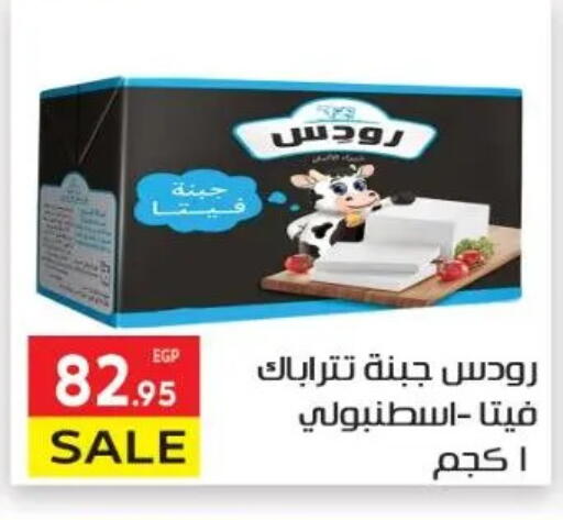 available at المحلاوي ماركت in Egypt - القاهرة