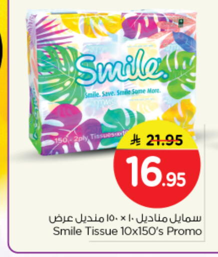 available at نستو in مملكة العربية السعودية, السعودية, سعودية - الرياض