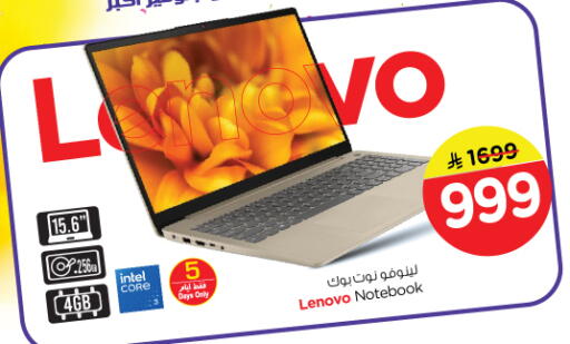 available at Nesto in KSA, Saudi Arabia, Saudi - Riyadh