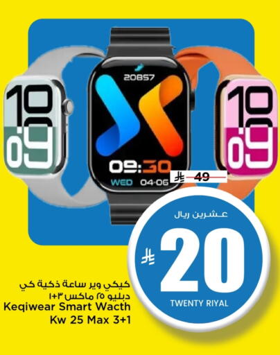 available at مارك & سيف in مملكة العربية السعودية, السعودية, سعودية - الخبر‎