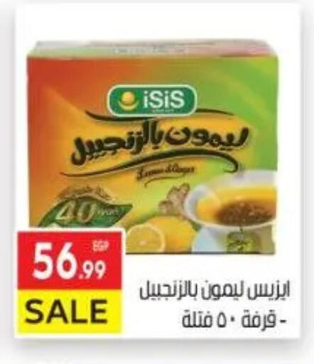 available at المحلاوي ماركت in Egypt - القاهرة