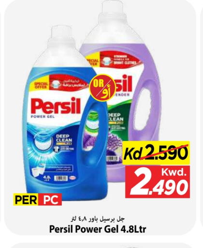 available at Mark & Save in Kuwait - Kuwait City