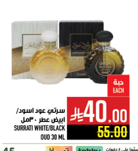 available at Abraj Hypermarket in KSA, Saudi Arabia, Saudi - Mecca