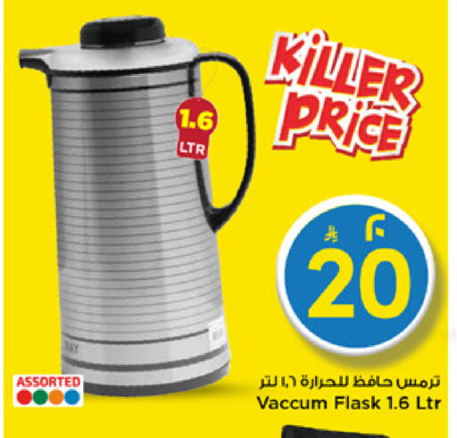 available at مارك & سيف in مملكة العربية السعودية, السعودية, سعودية - الرياض