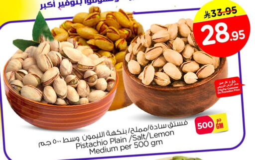 Lemon available at Nesto in KSA, Saudi Arabia, Saudi - Jubail