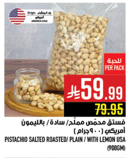 Lemon available at أبراج هايبر ماركت in مملكة العربية السعودية, السعودية, سعودية - مكة المكرمة