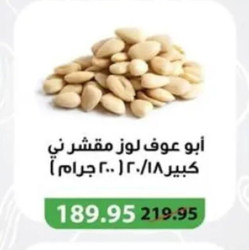 available at Spinneys  in Egypt - Cairo