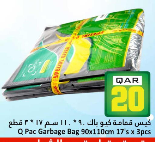 available at دانة هايبرماركت in قطر - الخور