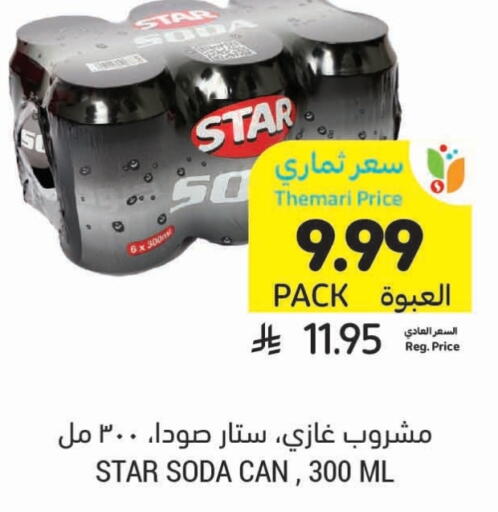 available at Tamimi Market in KSA, Saudi Arabia, Saudi - Jeddah