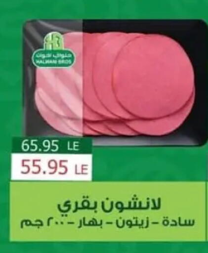 available at Spinneys  in Egypt - Cairo