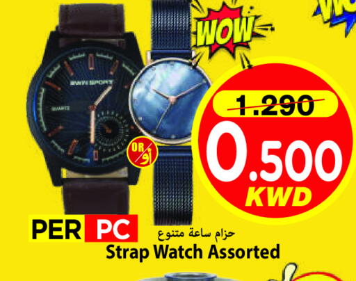 available at Mark & Save in Kuwait - Kuwait City