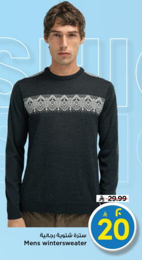 available at مارك & سيف in مملكة العربية السعودية, السعودية, سعودية - الخبر‎