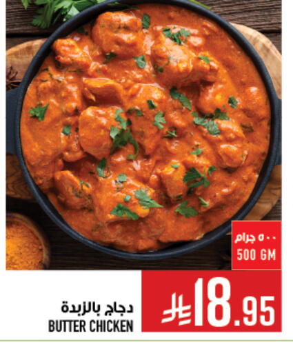 available at Abraj Hypermarket in KSA, Saudi Arabia, Saudi - Mecca