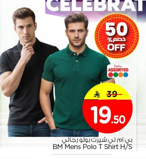 available at Nesto in KSA, Saudi Arabia, Saudi - Jubail