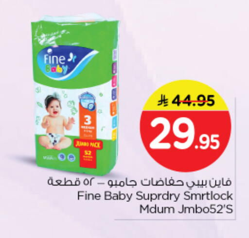 available at نستو in مملكة العربية السعودية, السعودية, سعودية - الرياض