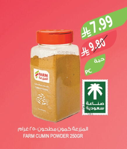 Cumin available at المزرعة in مملكة العربية السعودية, السعودية, سعودية - الخبر‎