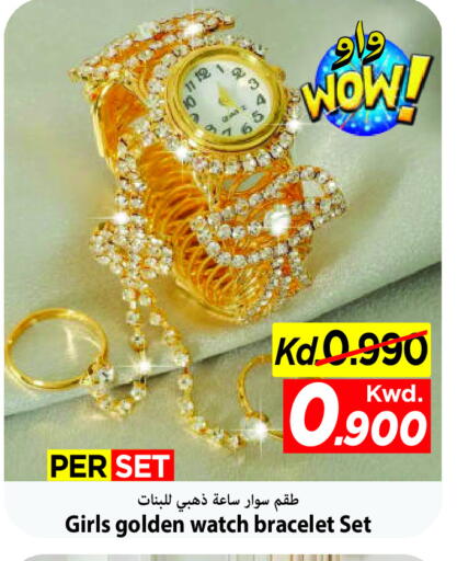 available at Mark & Save in Kuwait - Kuwait City