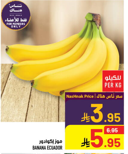 Banana available at أبراج هايبر ماركت in مملكة العربية السعودية, السعودية, سعودية - مكة المكرمة