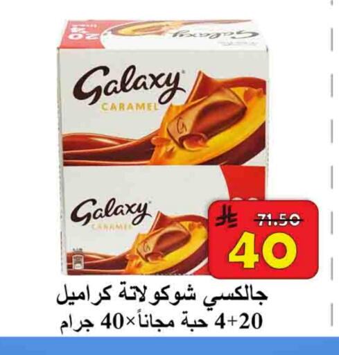 available at  Ali Sweets And Food in KSA, Saudi Arabia, Saudi - Al Hasa