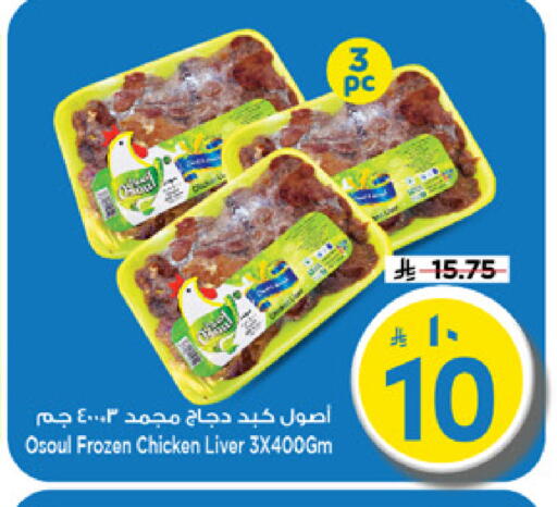 available at Mark & Save in KSA, Saudi Arabia, Saudi - Riyadh